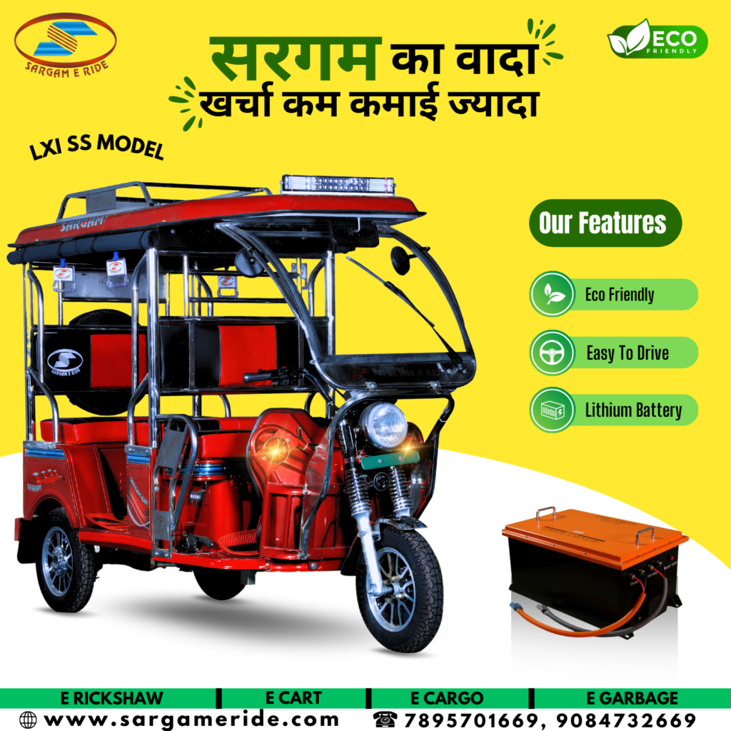 top 10 e rickshaw manufacturers in Bihar