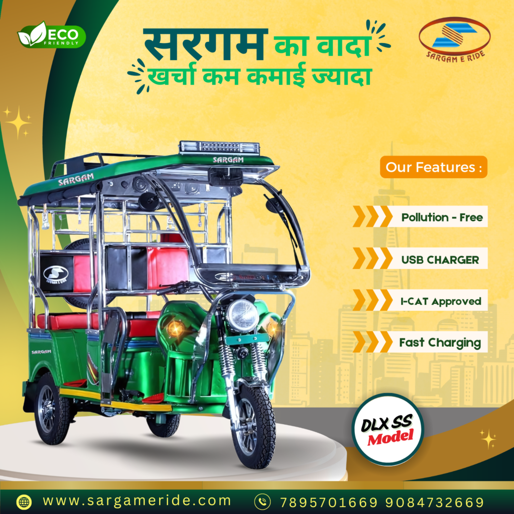 Top best e rickshaw manufacturers in Bihar