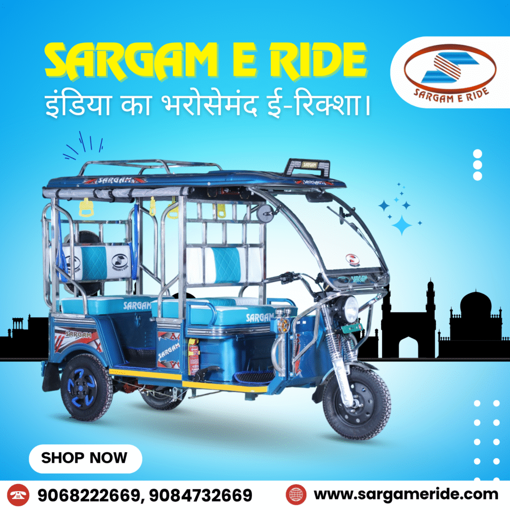 auto rickshaw bihar