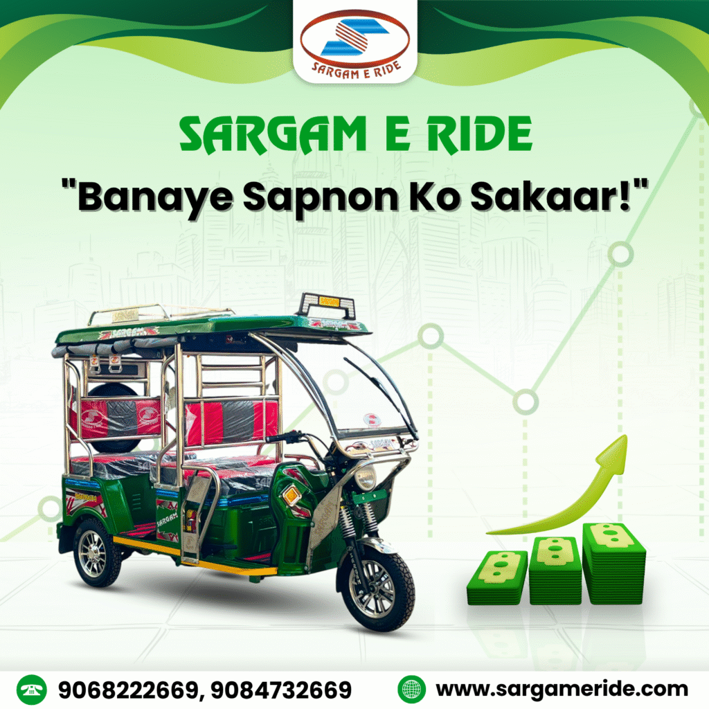 e rickshaw company
