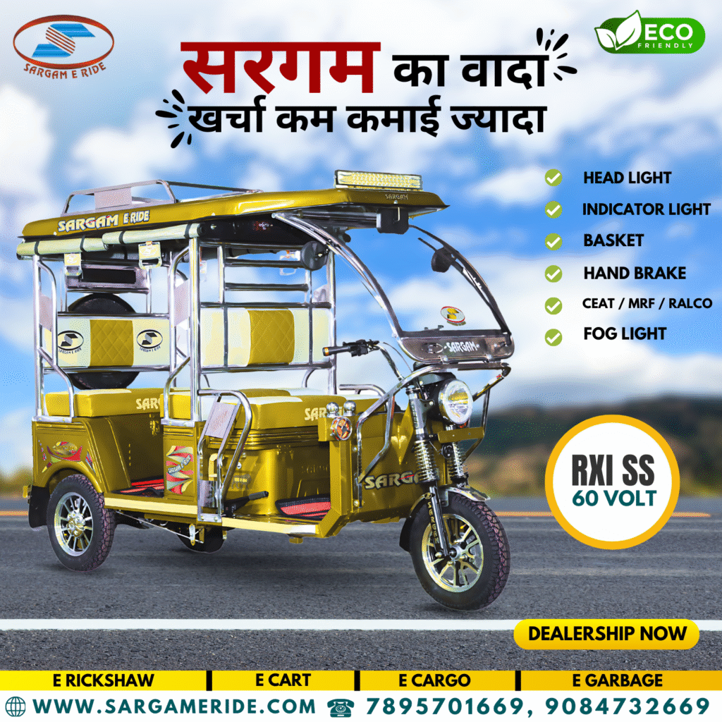 e rickshaw manufacturer in gurgaon