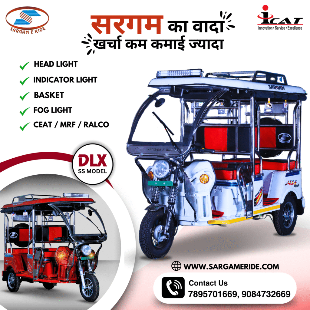 e rickshaw manufacturer in jharkhand