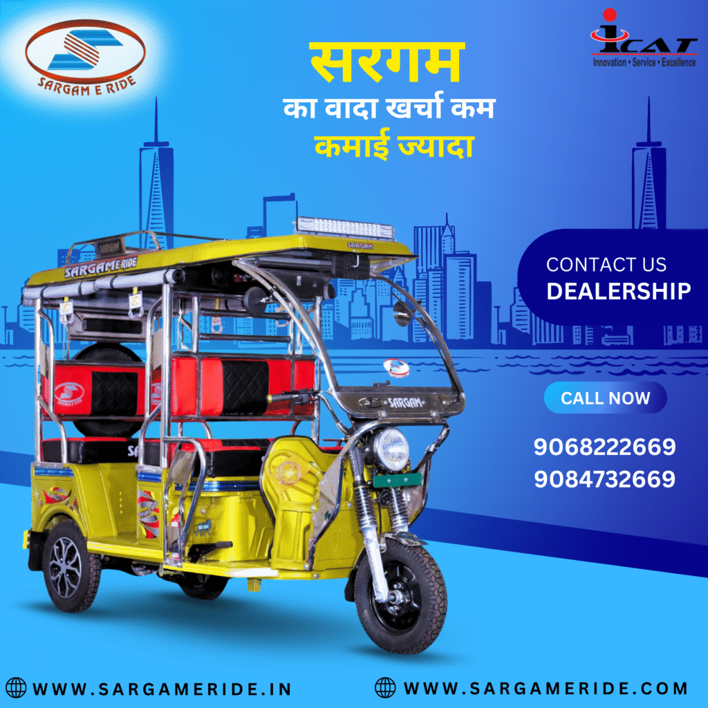 e rickshaw manufacturer in pune