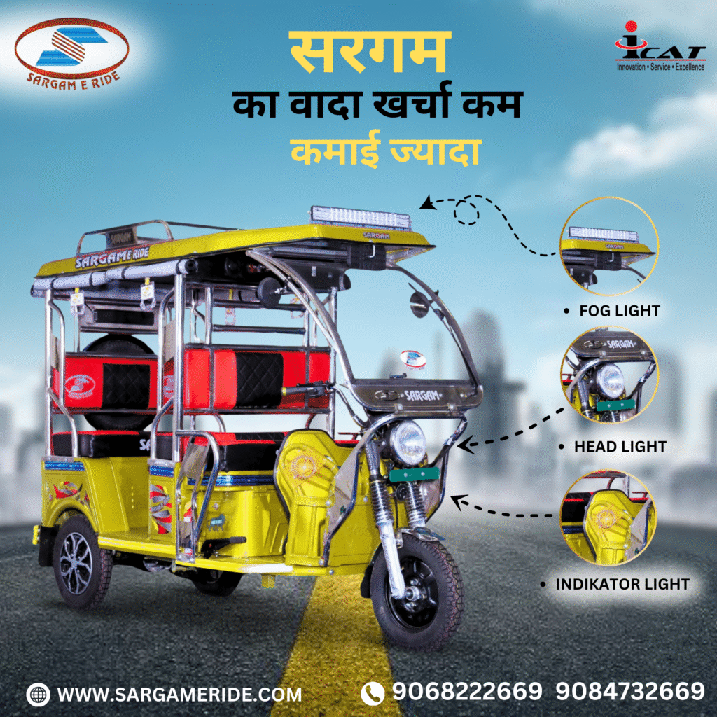 e rickshaw manufacturer in punjab