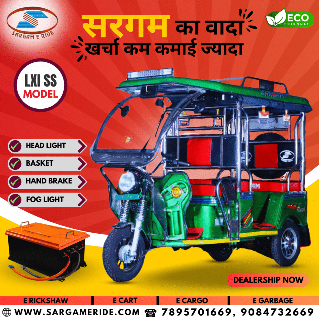 e rickshaw manufacturer in west bengal