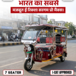 7 seater e rickshaw in meerut