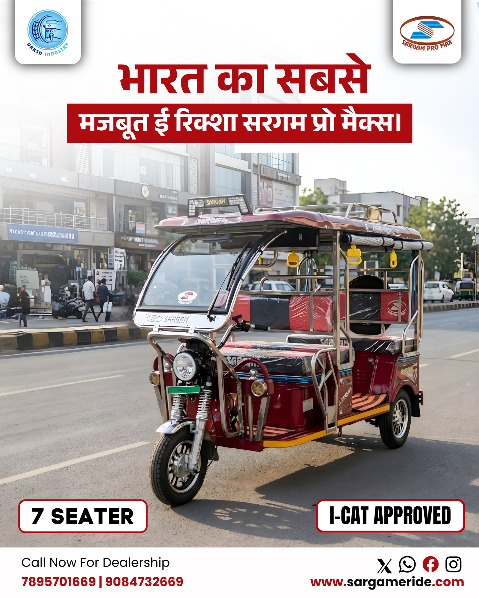 7 seater e rickshaw in meerut