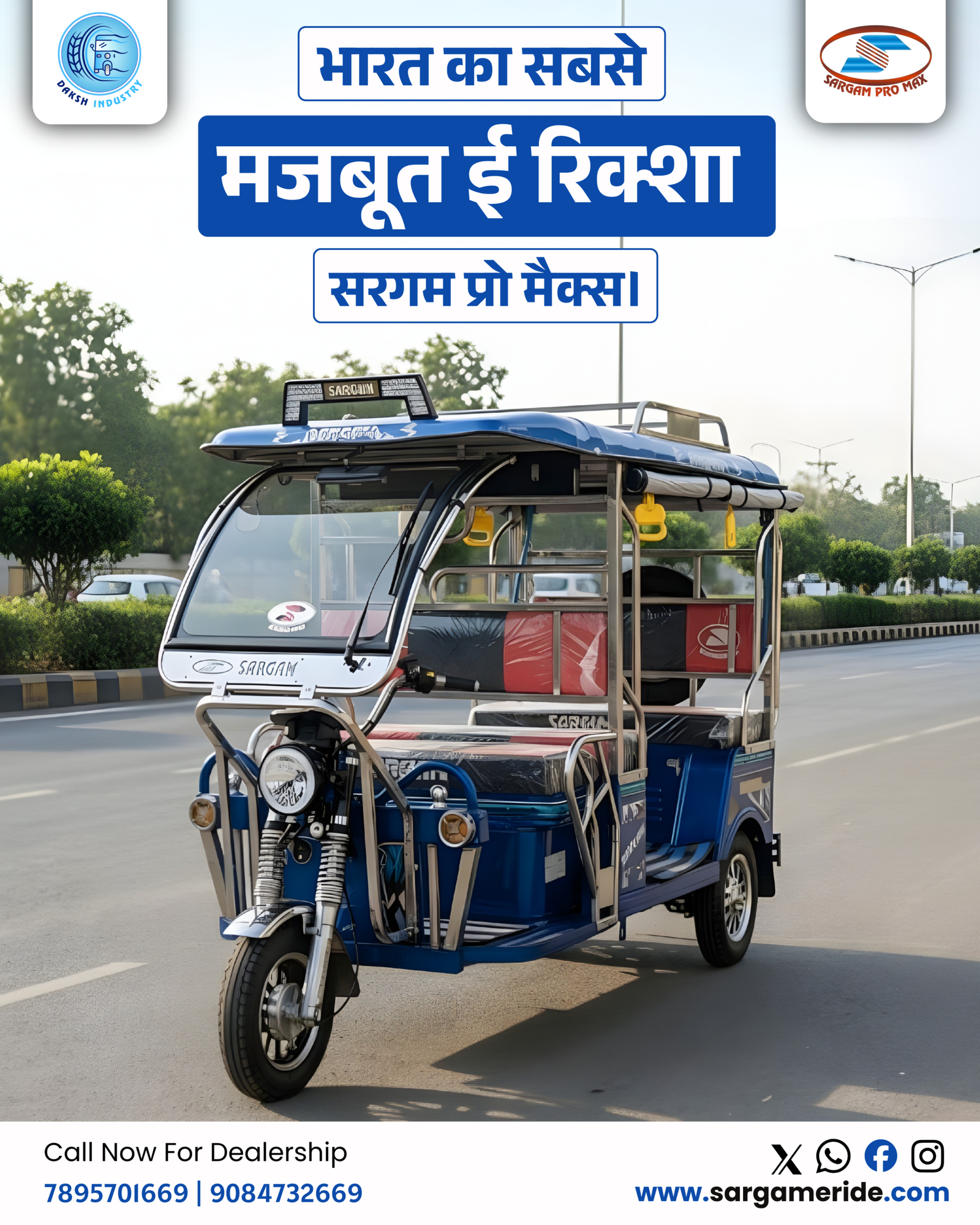 7 seater e rickshaw in muzaffarnagar