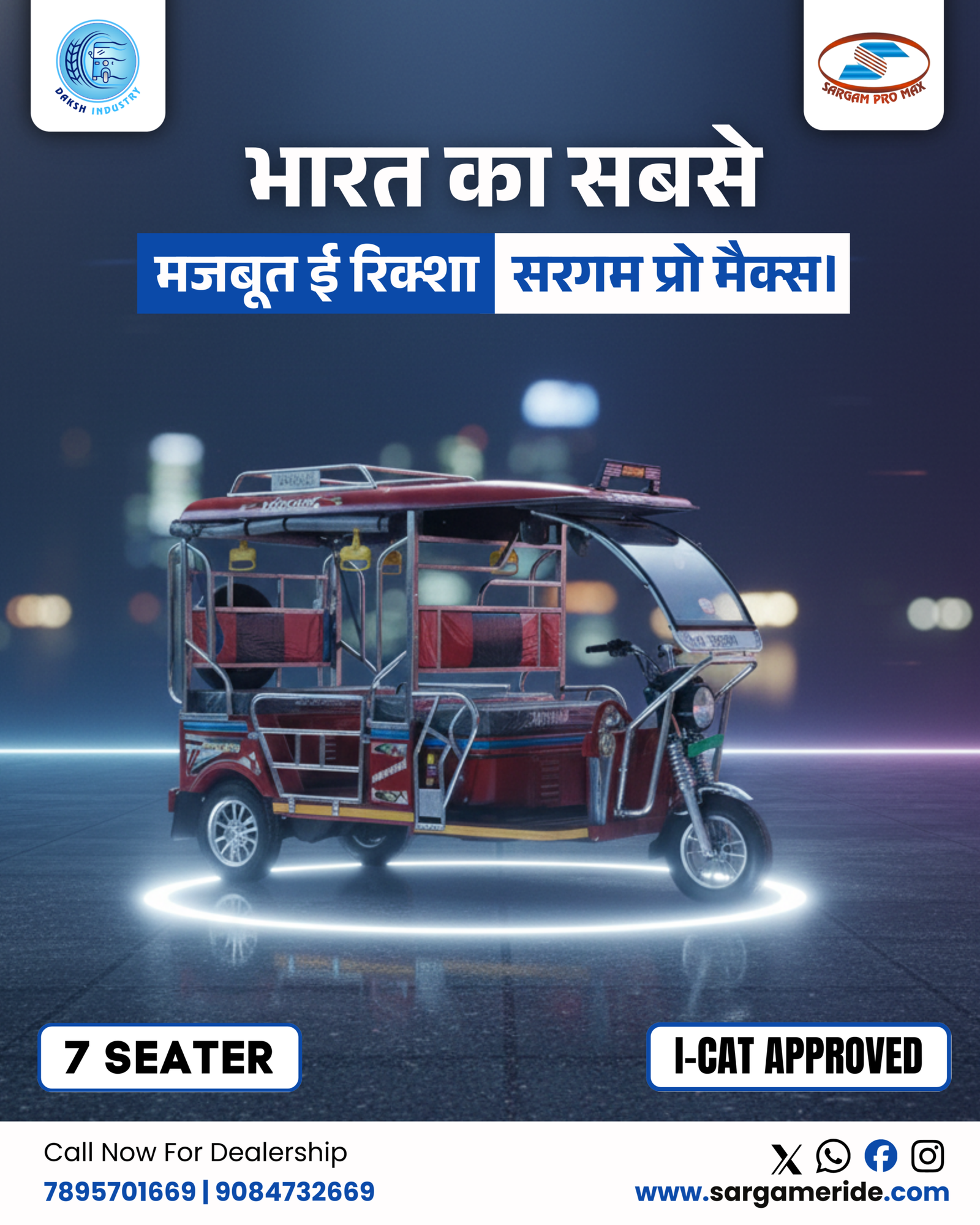 7 seater e rickshaw manufactures