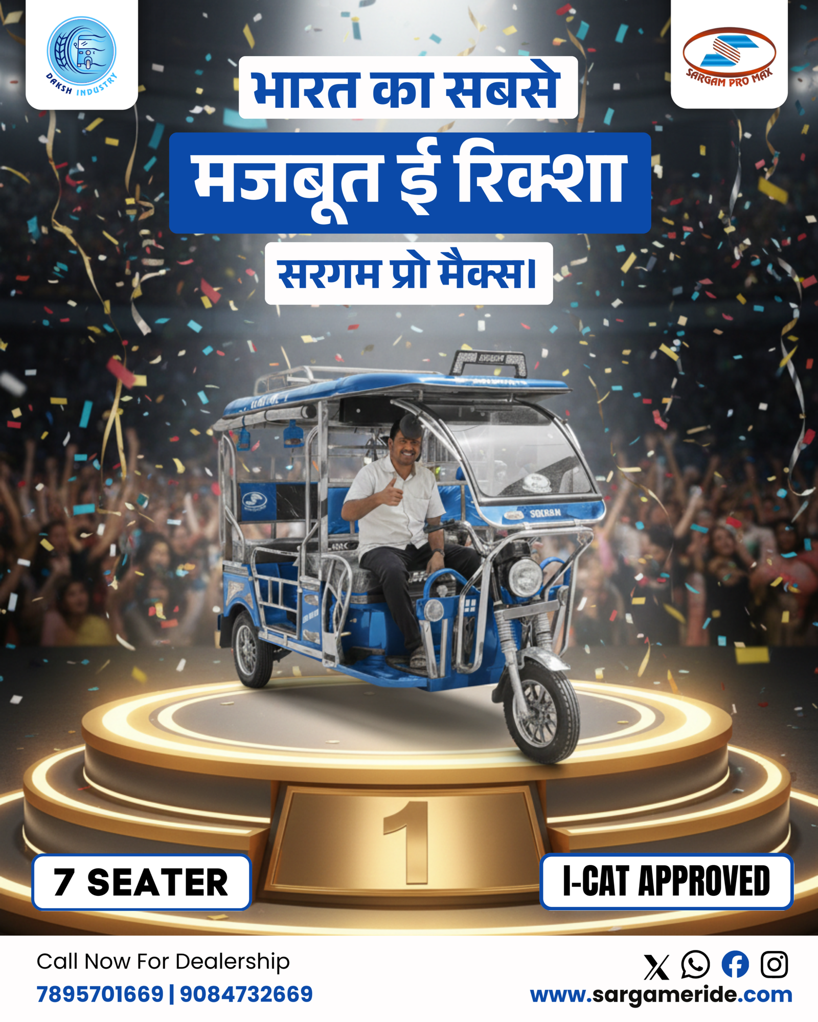 best 7 seater e rickshaw company in india