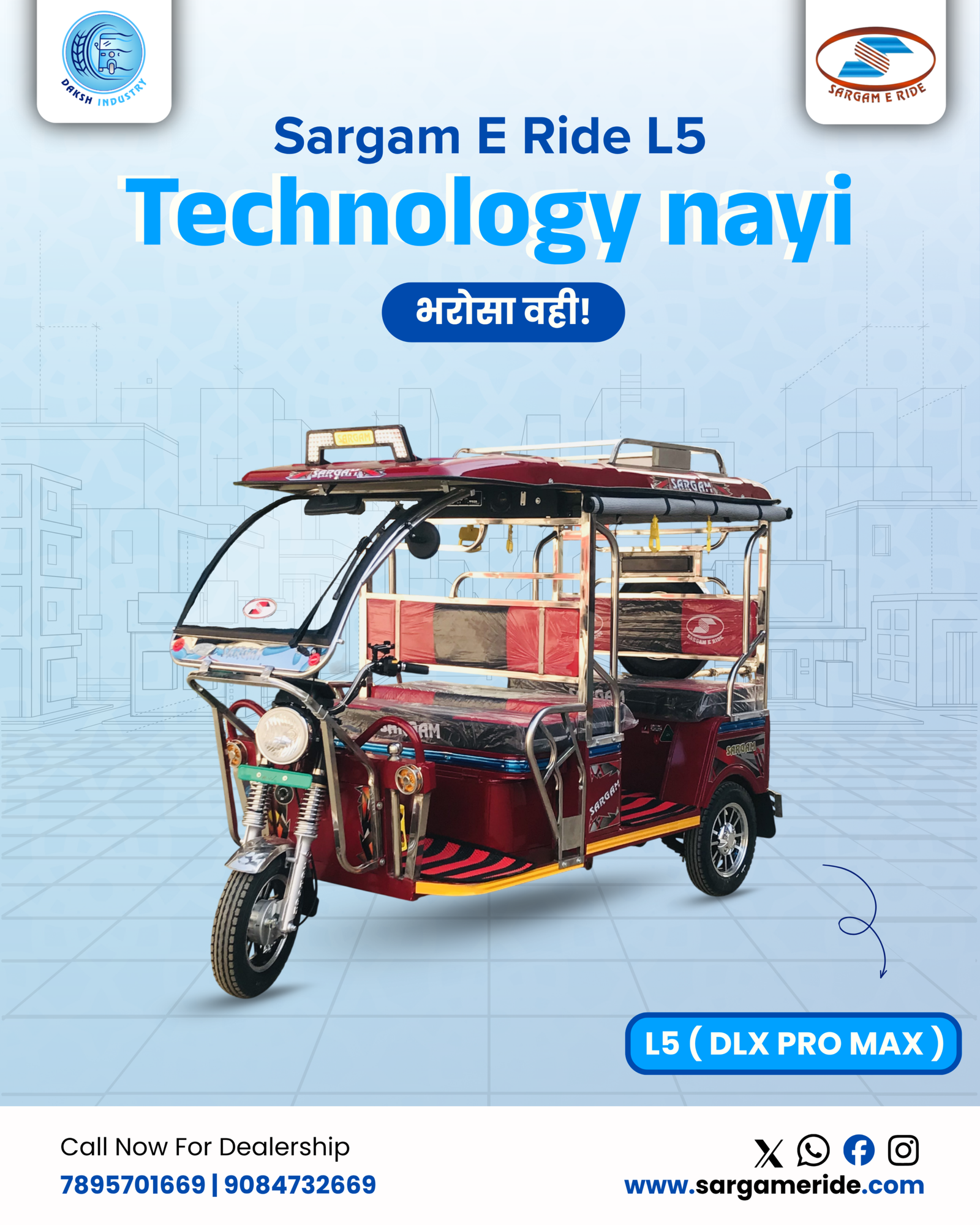best 7 seater e rickshaw company