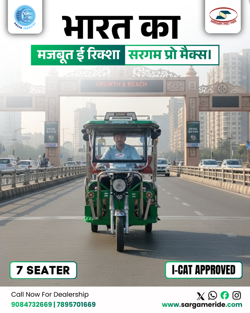 best 7 seater e rickshaw companies