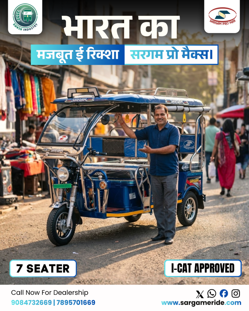 7 seater vali e rickshaw india