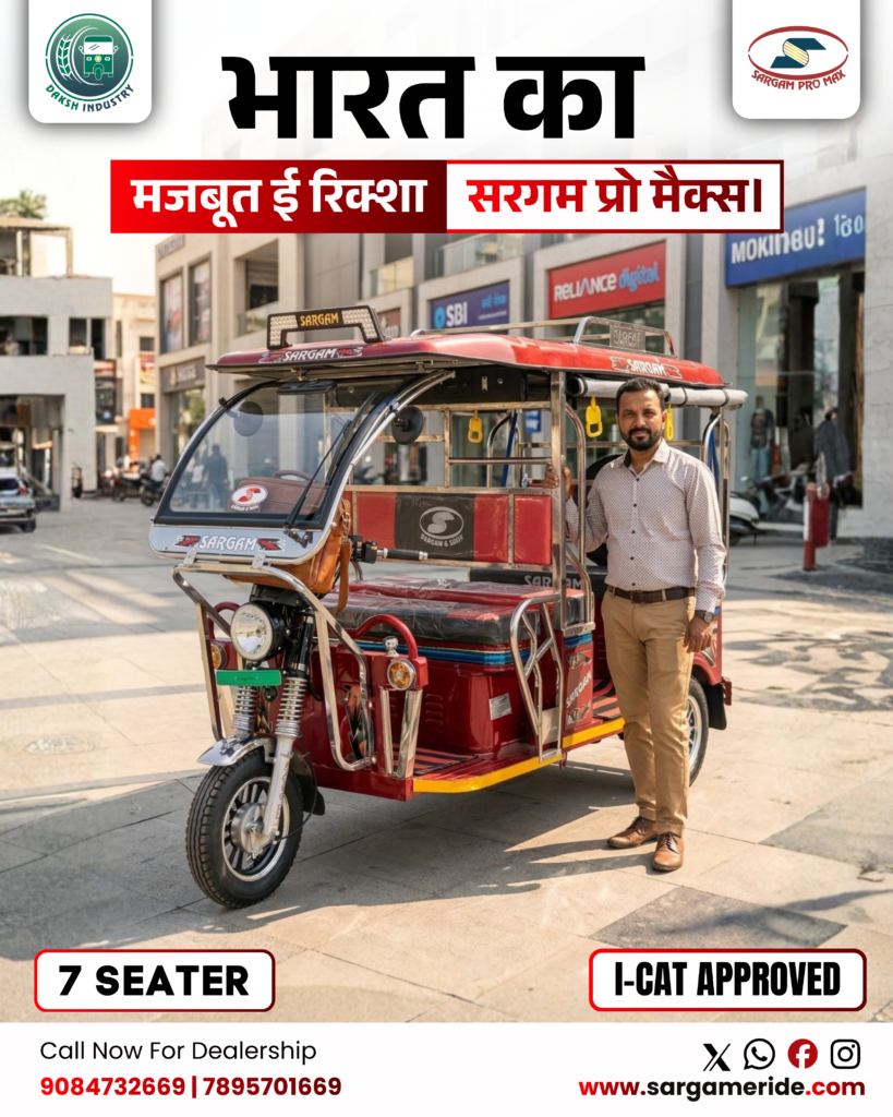 badi e rickshaw ka price kya hai