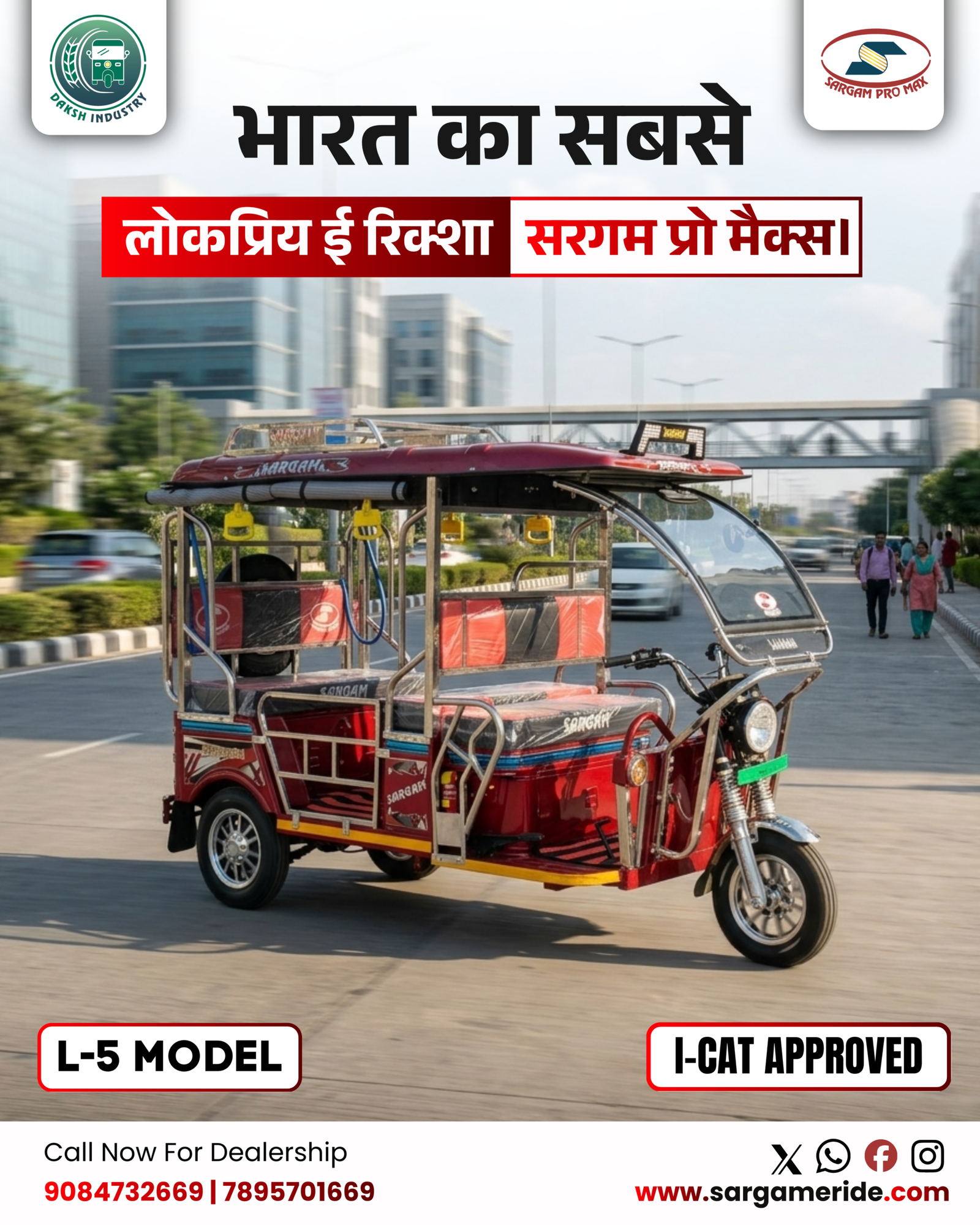 Battery Operated Rickshaw Price Agra | Sargam Pro Max