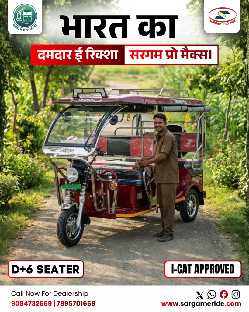 battery rickshaw showroom near me agra