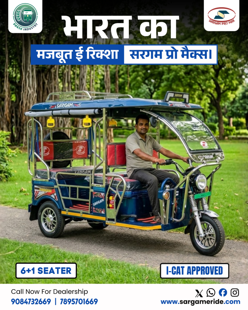 No.1 e rickshaw company