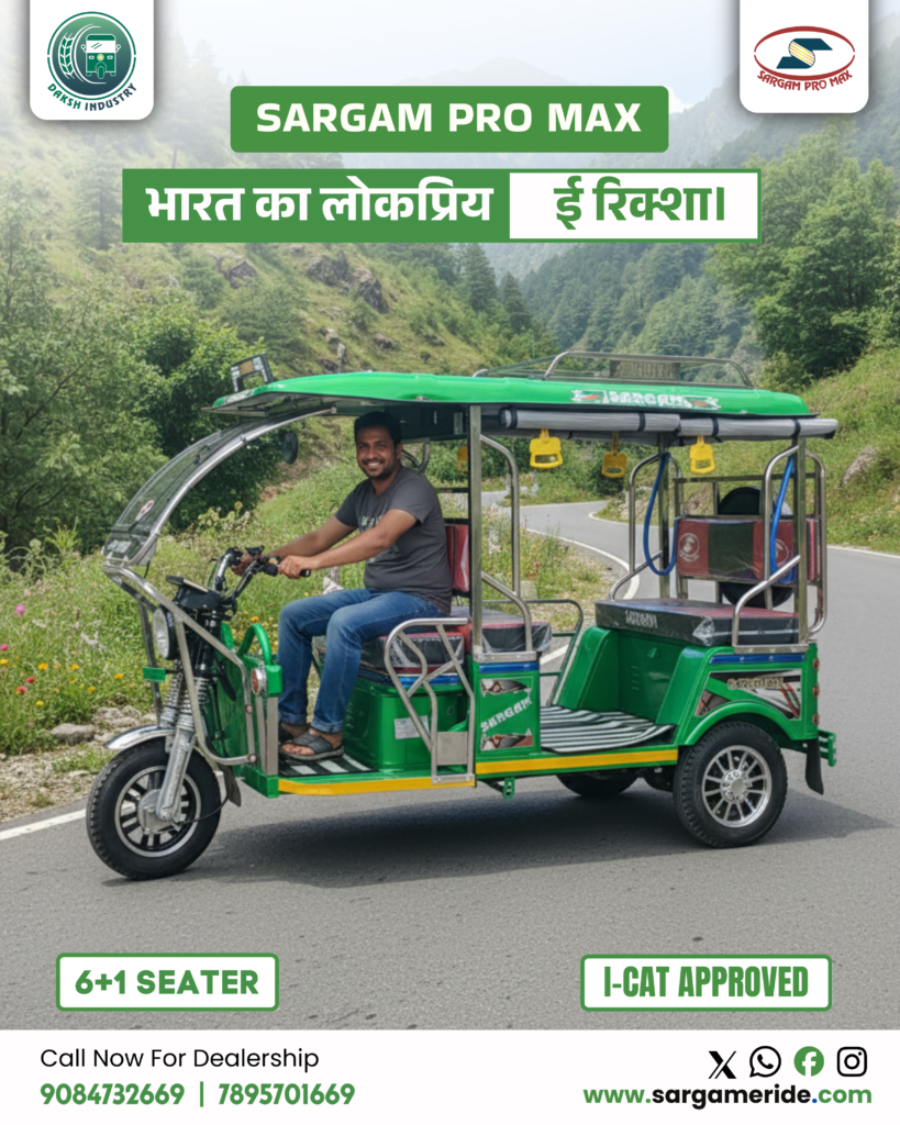 no.1 e rickshaw company konsa Hai