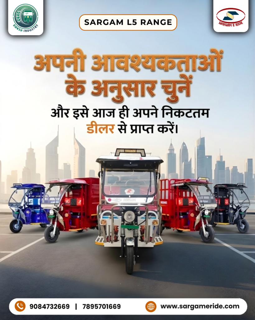 battery rickshaw showroom near me aligarh