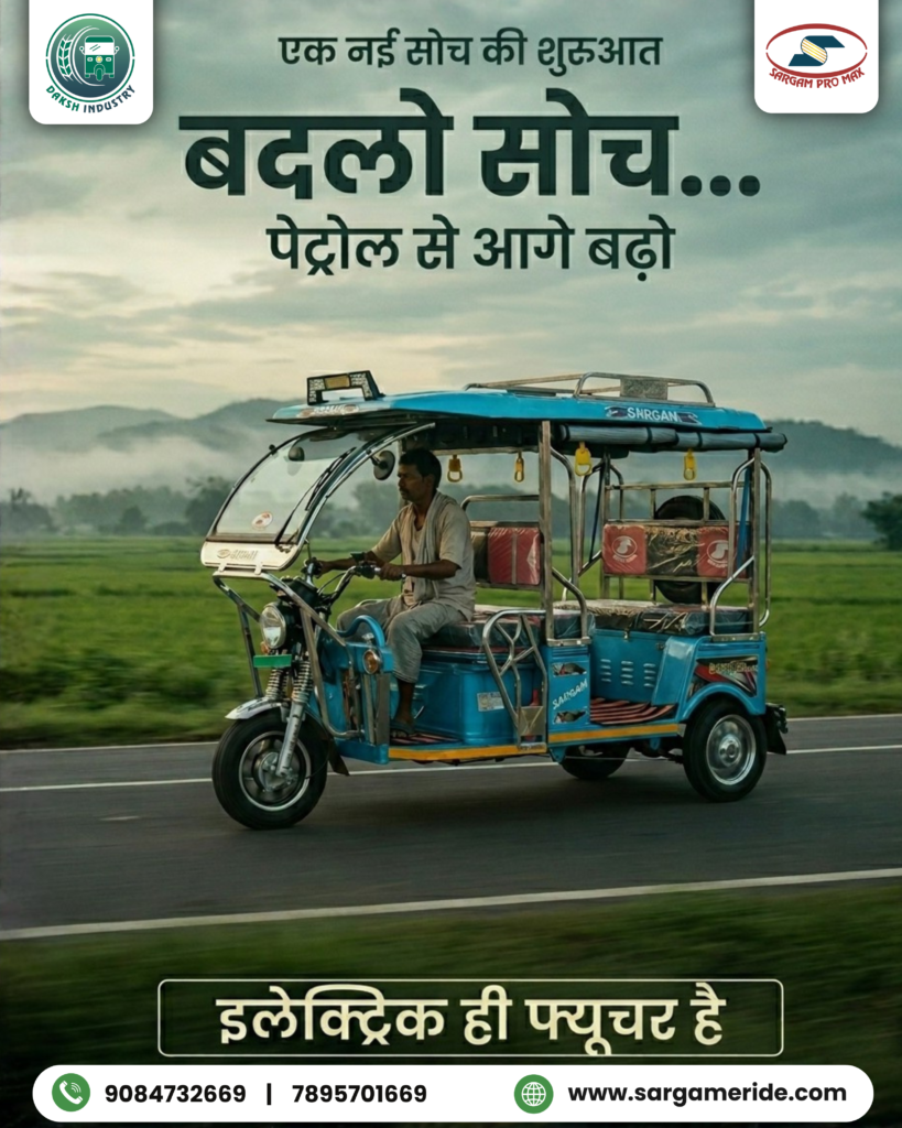 electric auto rickshaw showroom near aligarh